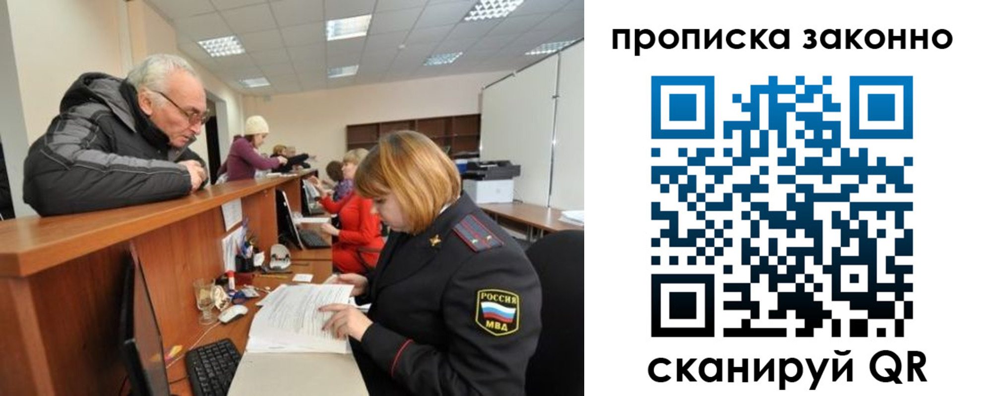 миграционный учет в Горнозаводске