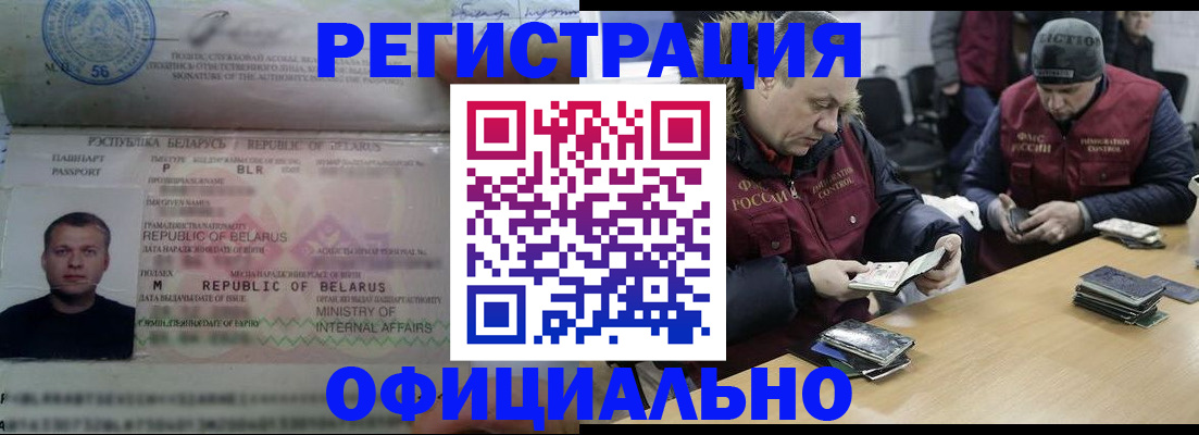 регистрация в Горнозаводске