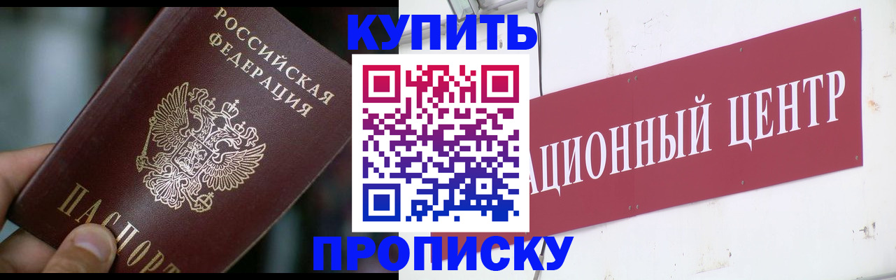 прописка в квартире в Горнозаводске