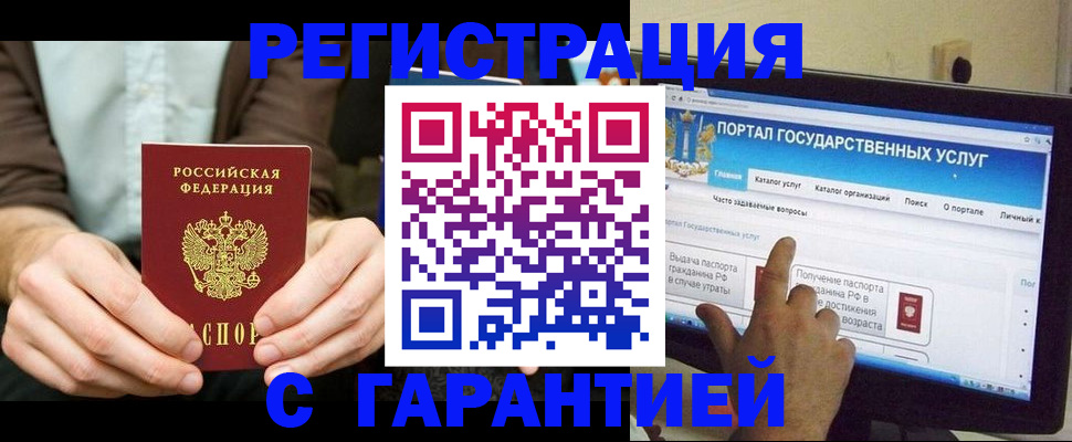 временная регистрация недорого в Горнозаводске