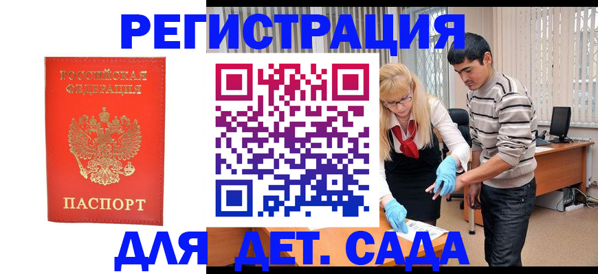 прописка в Горнозаводске