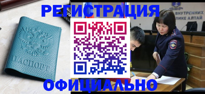 прописка регистрация в Горнозаводске