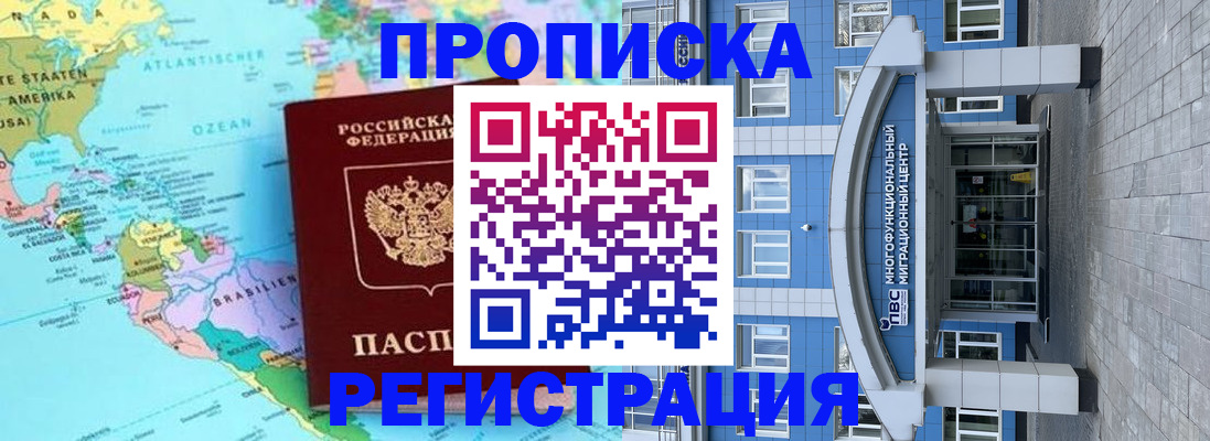 временная регистрация 2025 в Горнозаводске