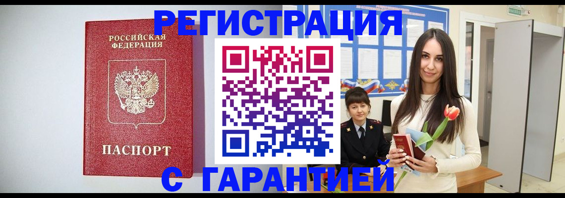 временная регистрация поиск в Горнозаводске