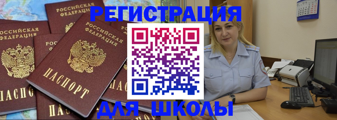 временная регистрация поиск в Горнозаводске