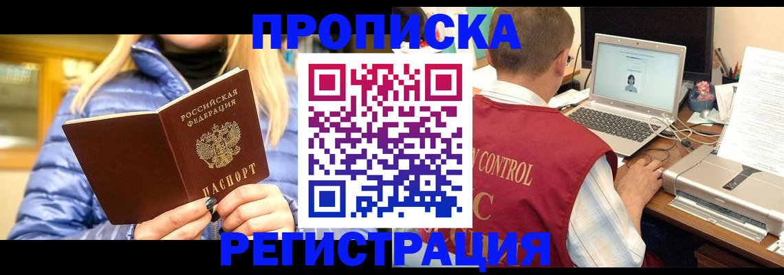 временная регистрация поиск в Горнозаводске